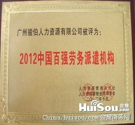 北京市管理咨询、社保代理与劳务派遣全攻略 如何选择可靠的服务机构