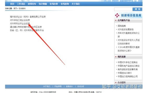 出国打工前必读 如何查询公司是否具备合法境外劳务派遣资质