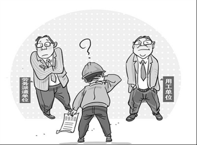 以案释法--劳务派遣工被退回后对新派遣岗位不满意,应该如何维护自身权益?